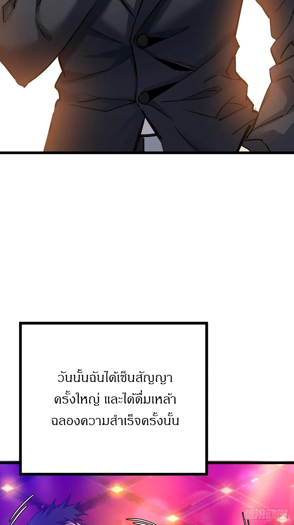 อ่านมังงะ This Game Is Too Realistic ตอนที่ 2/16.jpg