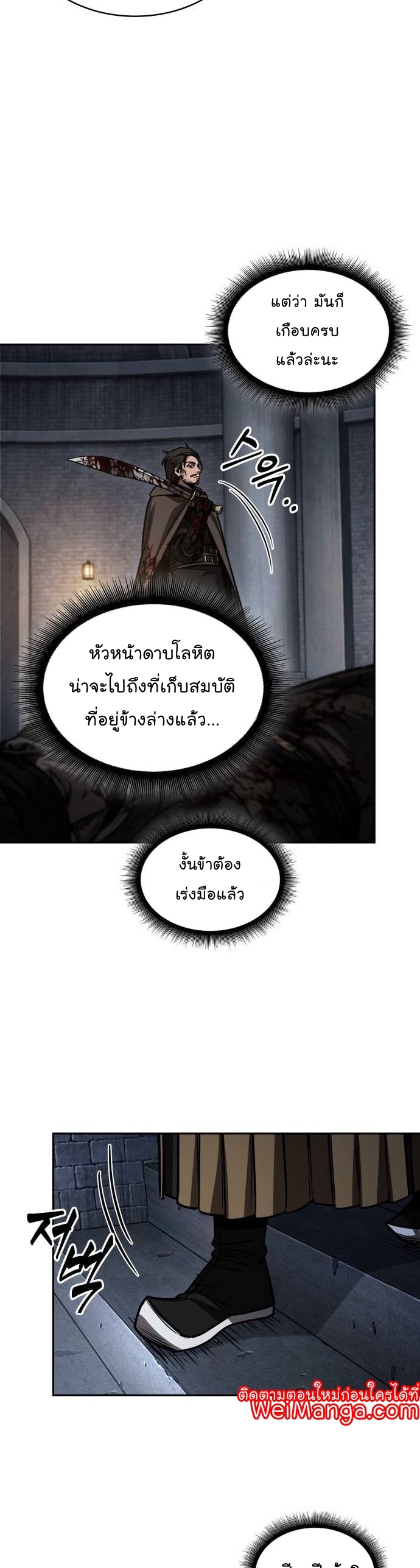 อ่านมังงะ Nano Machine ตอนที่ 199/16.jpg