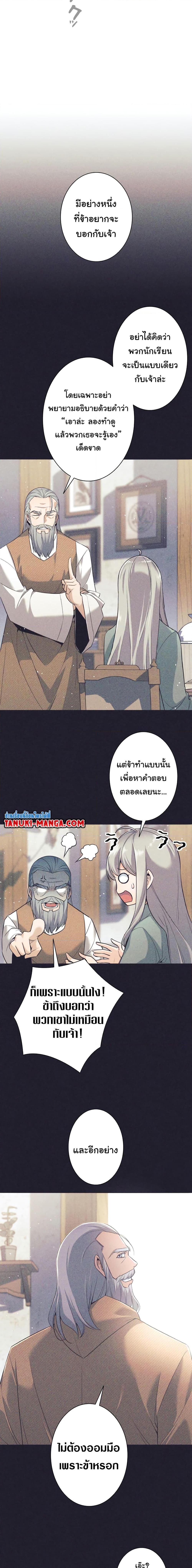 อ่านมังงะ I Quit the Hero’s Party ตอนที่ 8/17.jpg