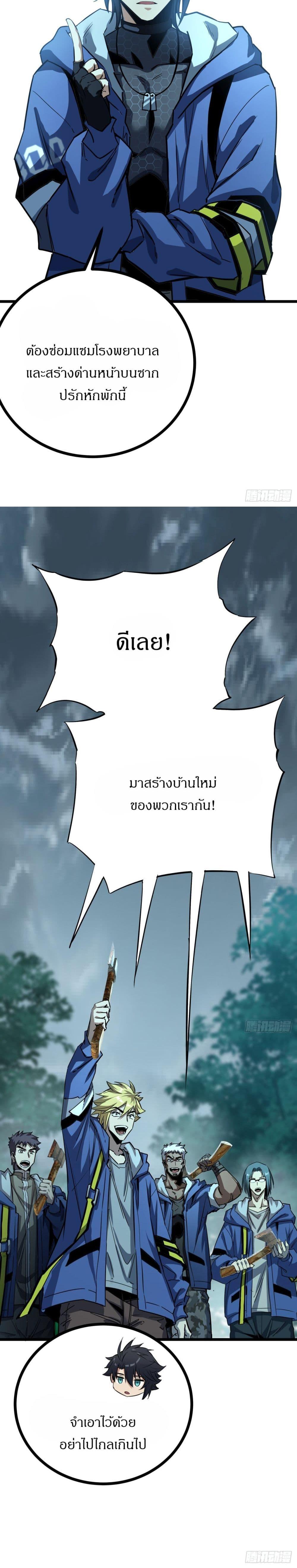 อ่านมังงะ This Game Is Too Realistic ตอนที่ 5/17.jpg