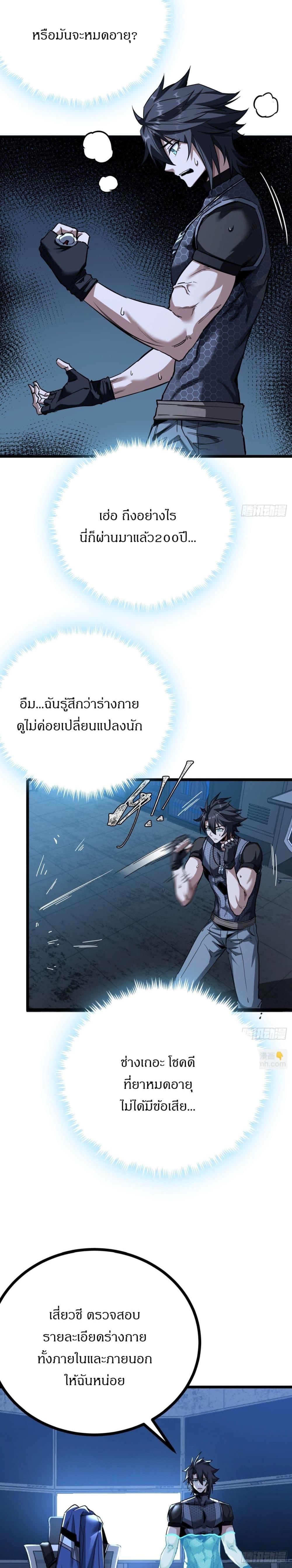 อ่านมังงะ This Game Is Too Realistic ตอนที่ 9/1.jpg