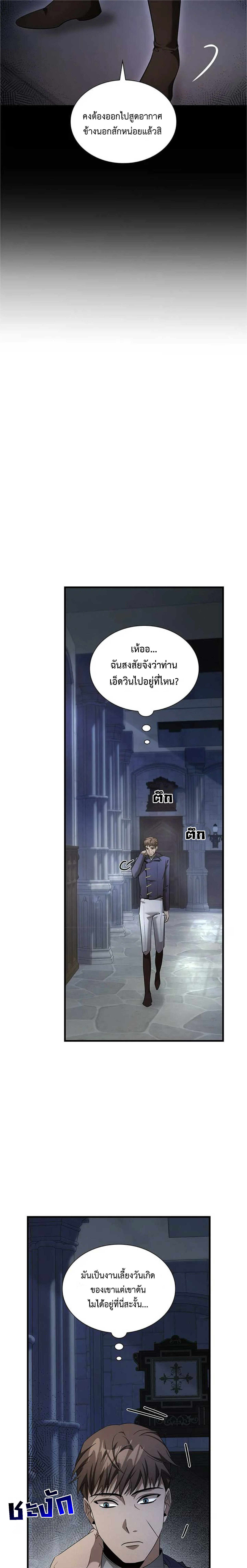 อ่านมังงะ The Fangs That Pierce the Heart ตอนที่ 15/19.jpg