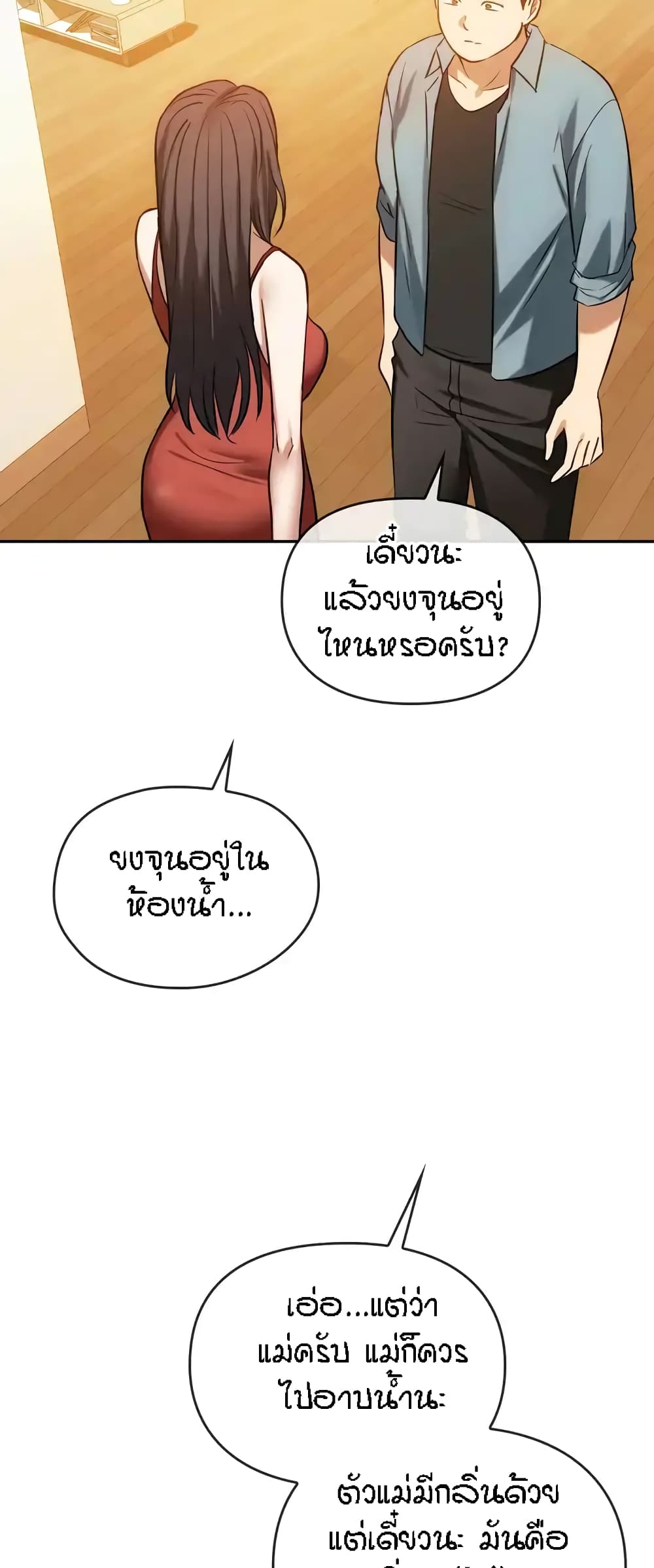 อ่านมังงะ Seducing Mother ตอนที่ 45/19.jpg