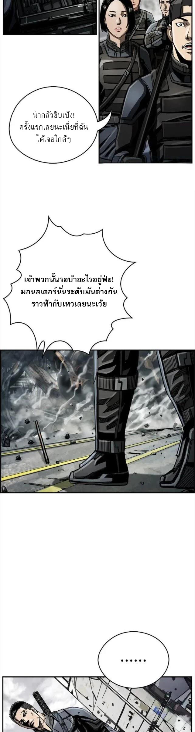 อ่านมังงะ The First Hunter ตอนที่ 23/19.jpg