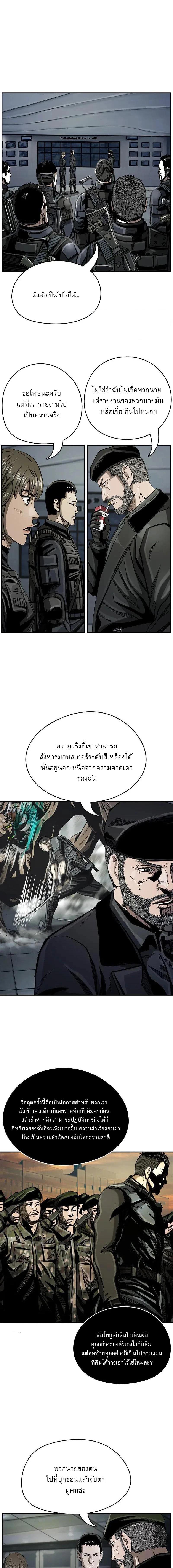 อ่านมังงะ The First Hunter ตอนที่ 24/1_0.jpg