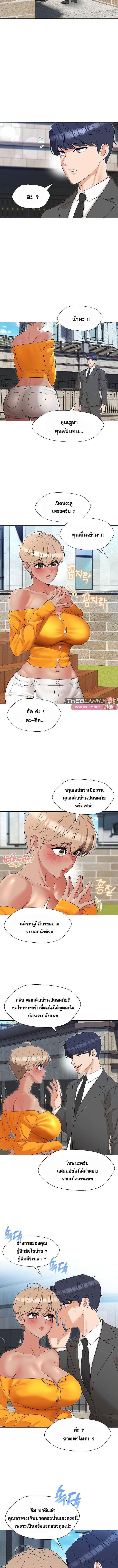 อ่านมังงะ My Wife is a Teacher ตอนที่ 24/1_0.jpg