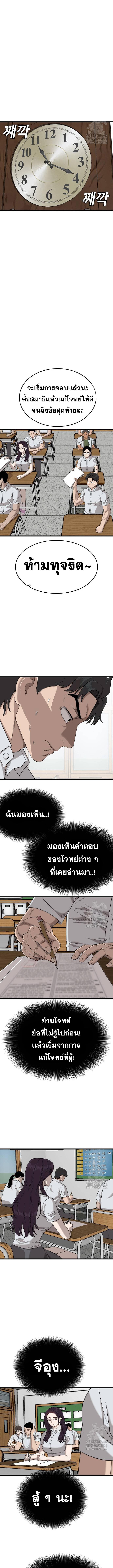 อ่านมังงะ Bad Guy ตอนที่ 187/1_0.jpg