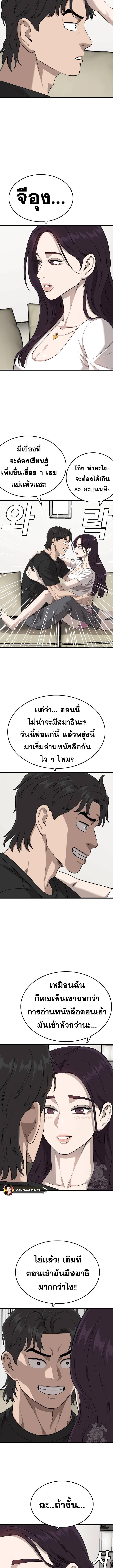 อ่านมังงะ Bad Guy ตอนที่ 185/1_1.jpg