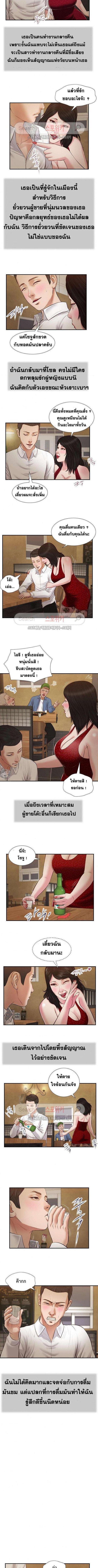 อ่านมังงะ Concubine ตอนที่ 48/1_1.jpg