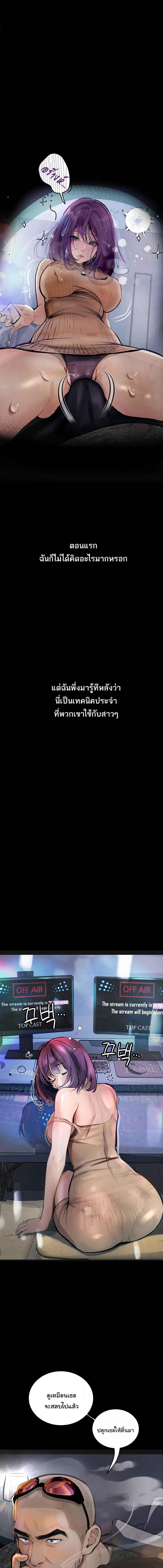 อ่านมังงะ Corruption Obscene Tales ตอนที่ 11/1_1.jpg