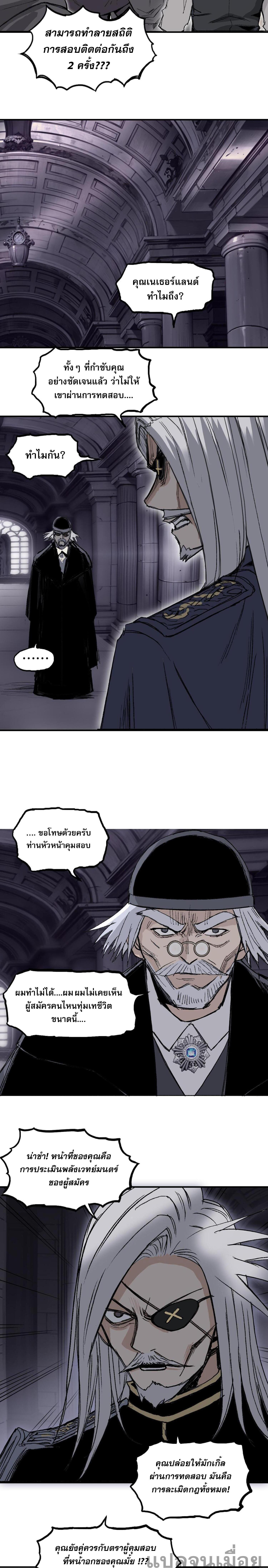 อ่านมังงะ Mage Muscle ตอนที่ 4/1_1.jpg