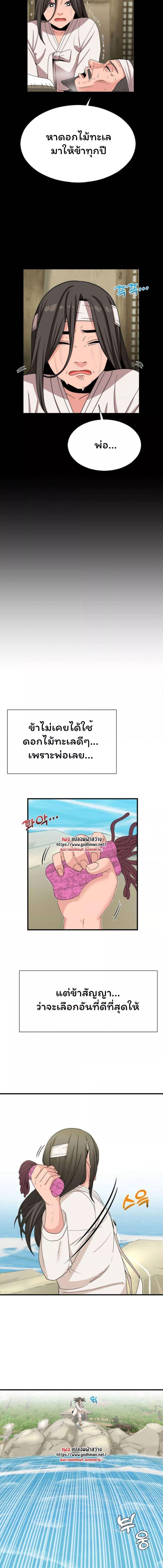 อ่านมังงะ Flowers of War ตอนที่ 1/1_2.jpg