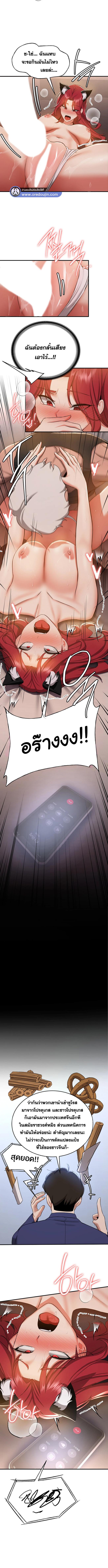 อ่านมังงะ Your Girlfriend Was Amazing ตอนที่ 32/1_2.jpg