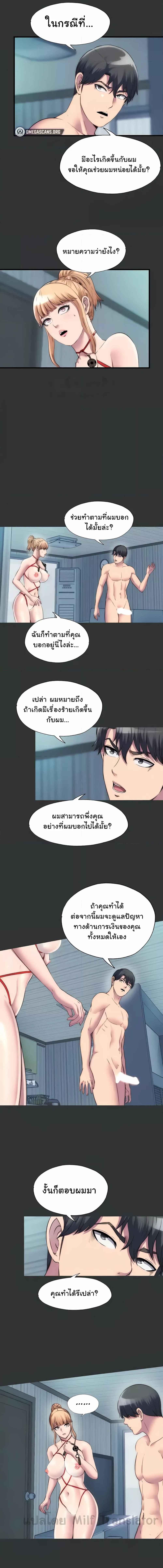 อ่านมังงะ Body Bind ตอนที่ 39/1_2.jpg