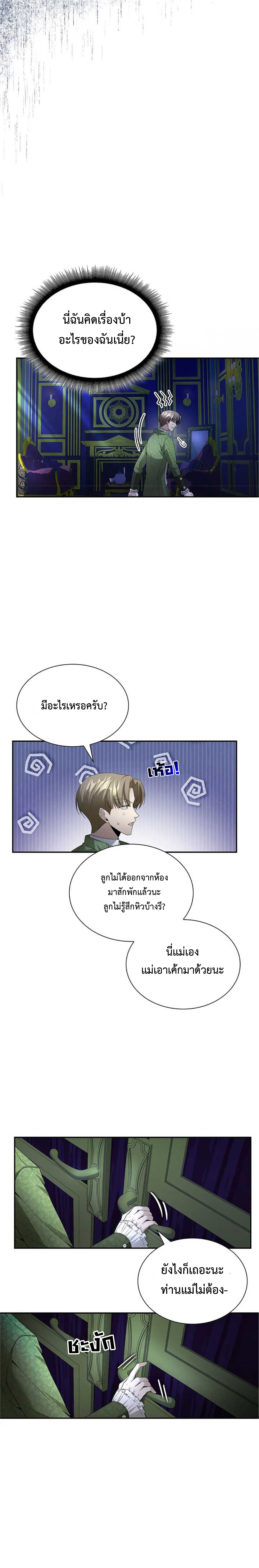 อ่านมังงะ The Fangs That Pierce the Heart ตอนที่ 17/1.jpg