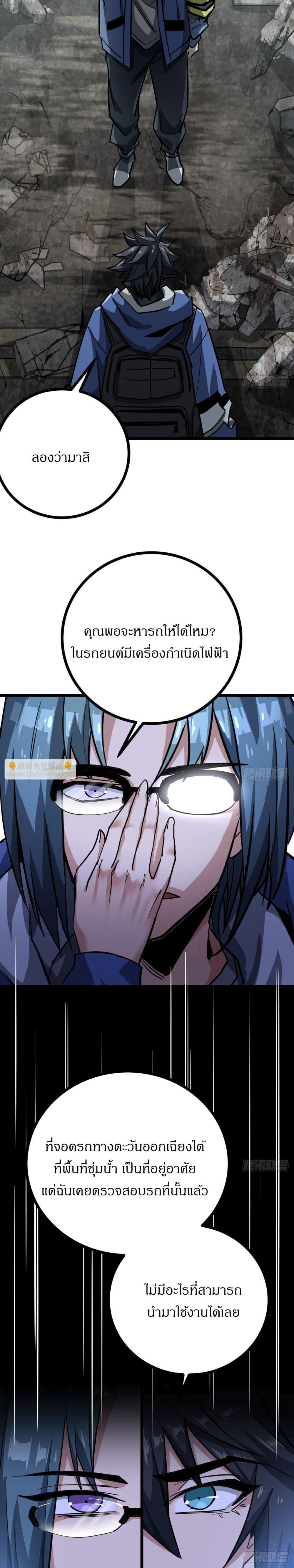 อ่านมังงะ This Game Is Too Realistic ตอนที่ 10/20.jpg