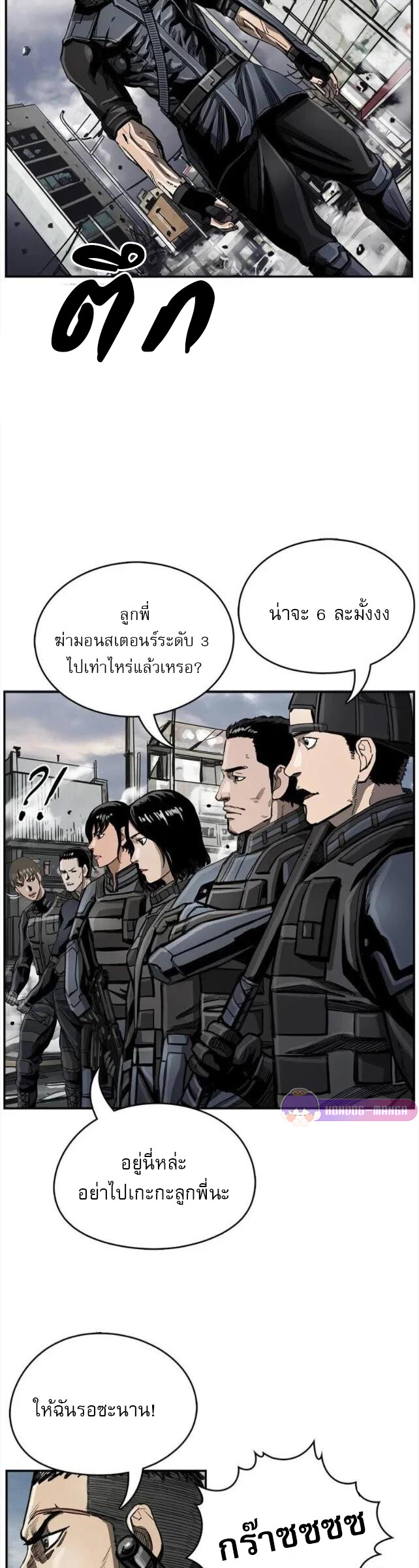 อ่านมังงะ The First Hunter ตอนที่ 23/20.jpg