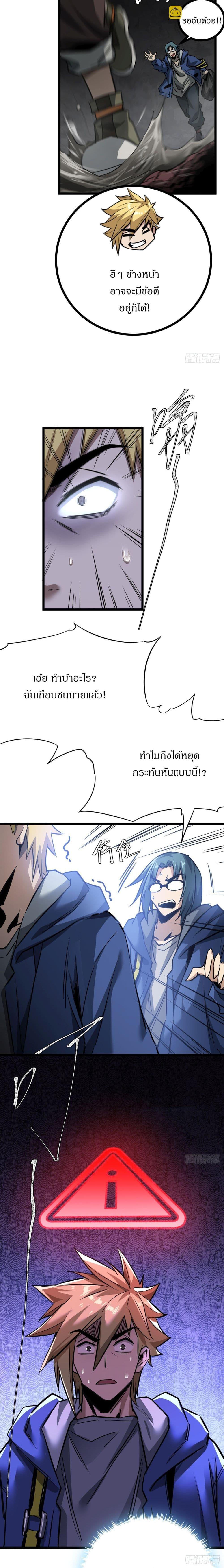 อ่านมังงะ This Game Is Too Realistic ตอนที่ 11/20.jpg