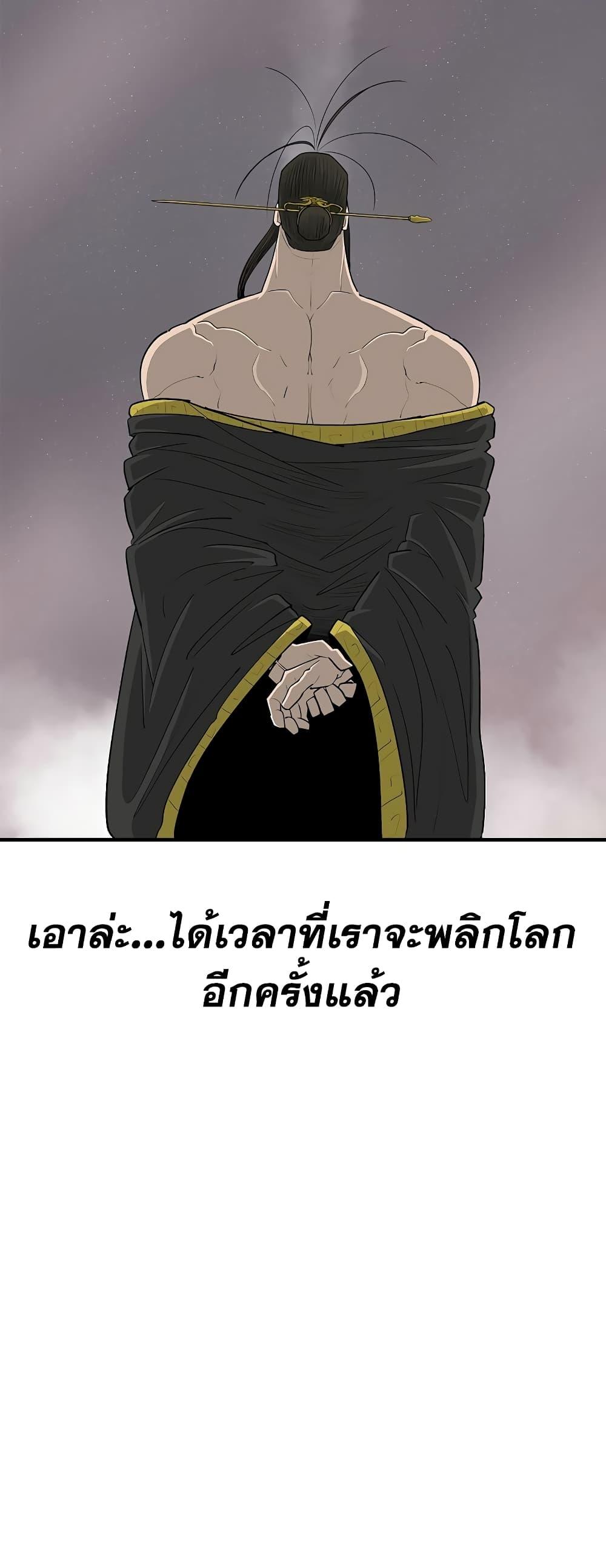 อ่านมังงะ Legend of the Northern Blade ตอนที่ 182/20.jpg