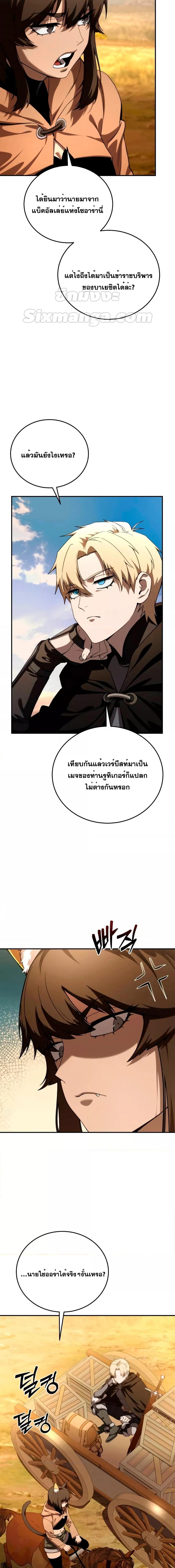 อ่านมังงะ Star-Embracing Swordmaster ตอนที่ 28/21.jpg