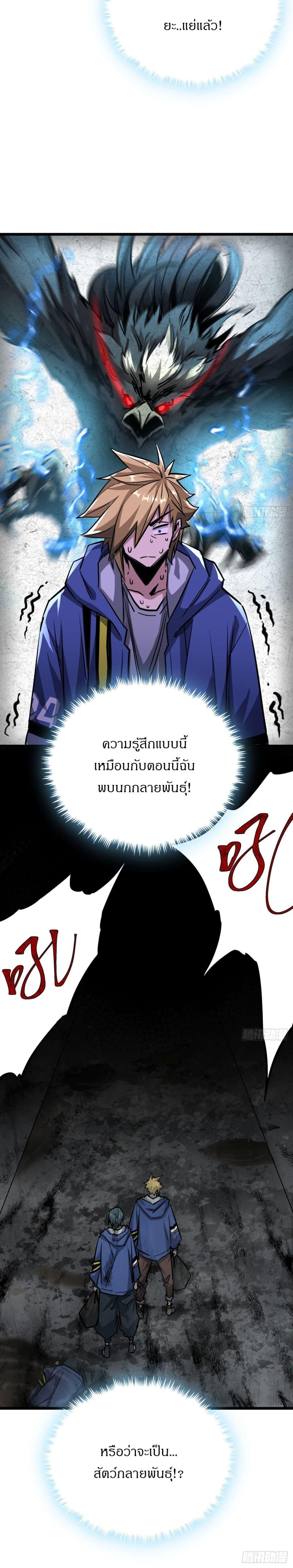 อ่านมังงะ This Game Is Too Realistic ตอนที่ 11/21.jpg