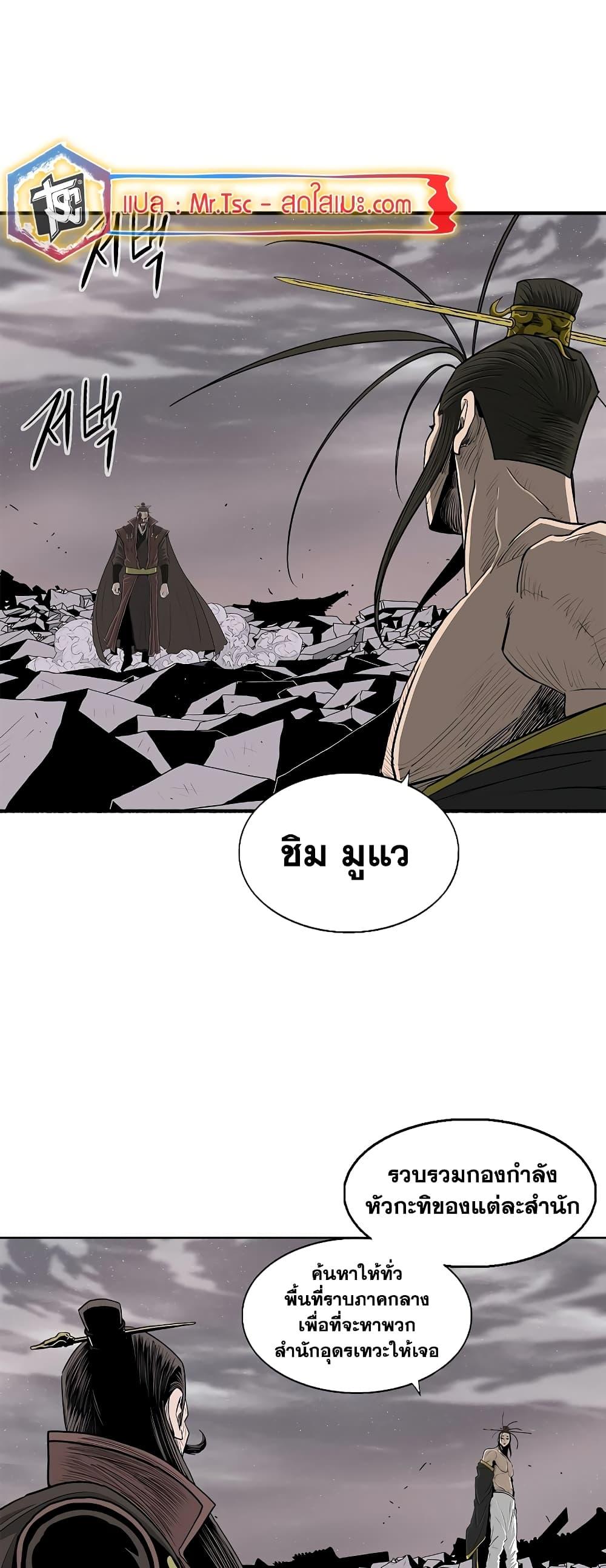 อ่านมังงะ Legend of the Northern Blade ตอนที่ 182/21.jpg