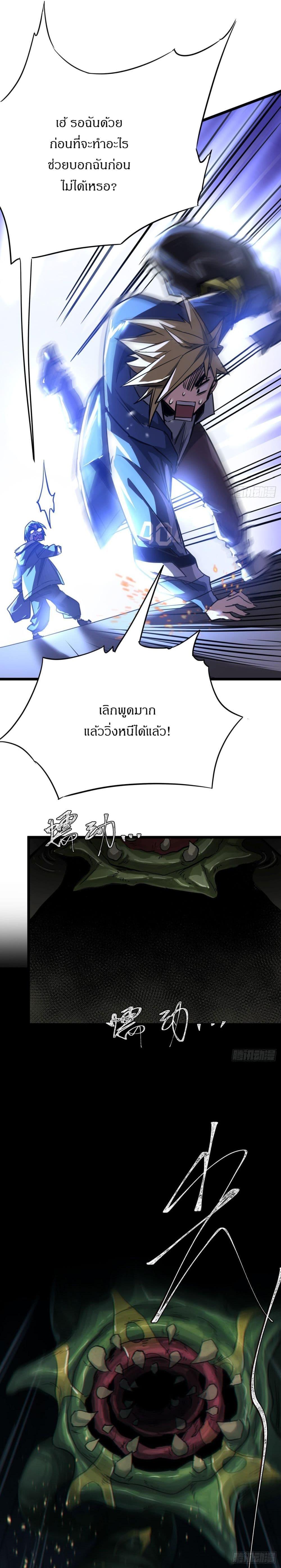 อ่านมังงะ This Game Is Too Realistic ตอนที่ 11/22.jpg