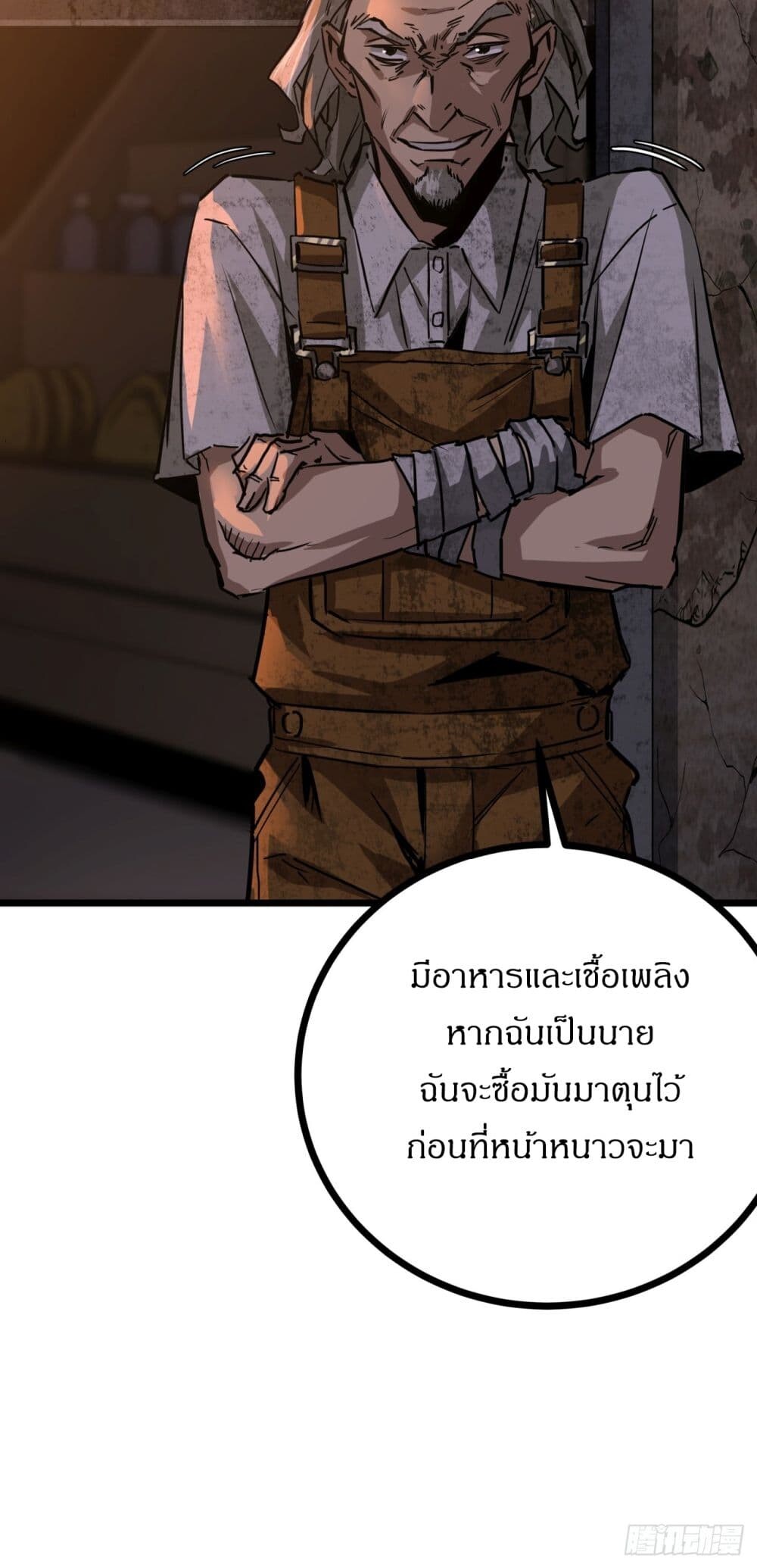 อ่านมังงะ This Game Is Too Realistic ตอนที่ 4/22.jpg