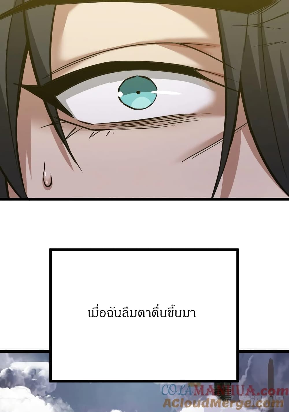 อ่านมังงะ This Game Is Too Realistic ตอนที่ 2/22.jpg