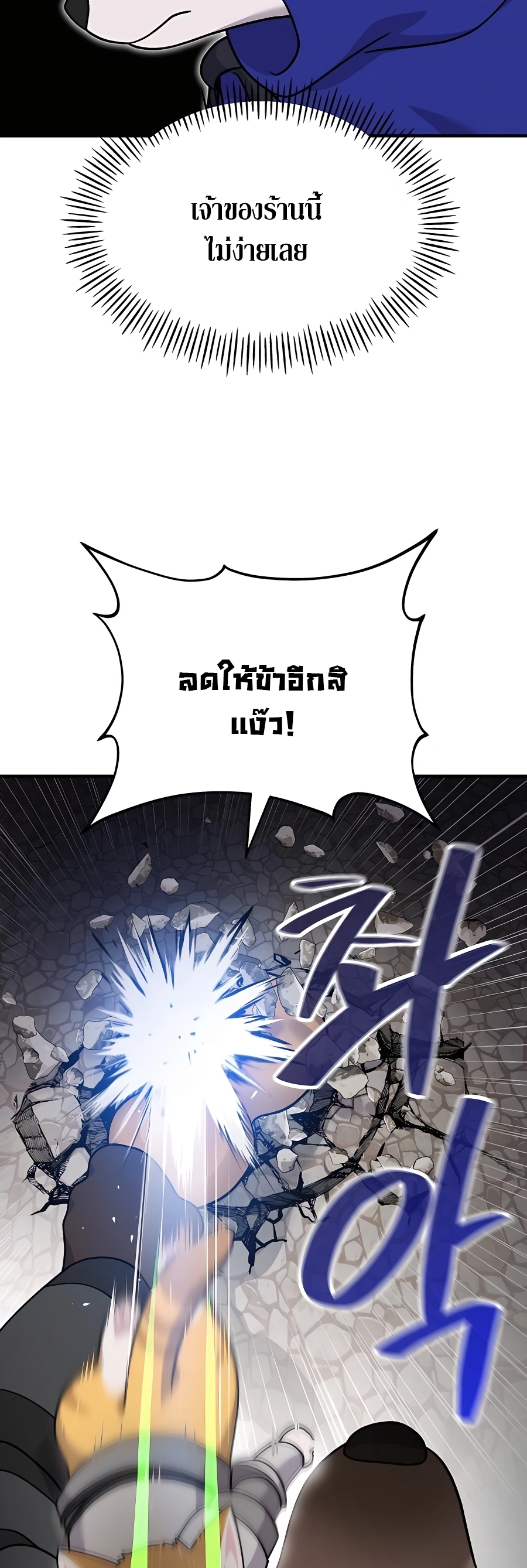 อ่านมังงะ Solo Farming In The Tower ตอนที่ 37/22.jpg