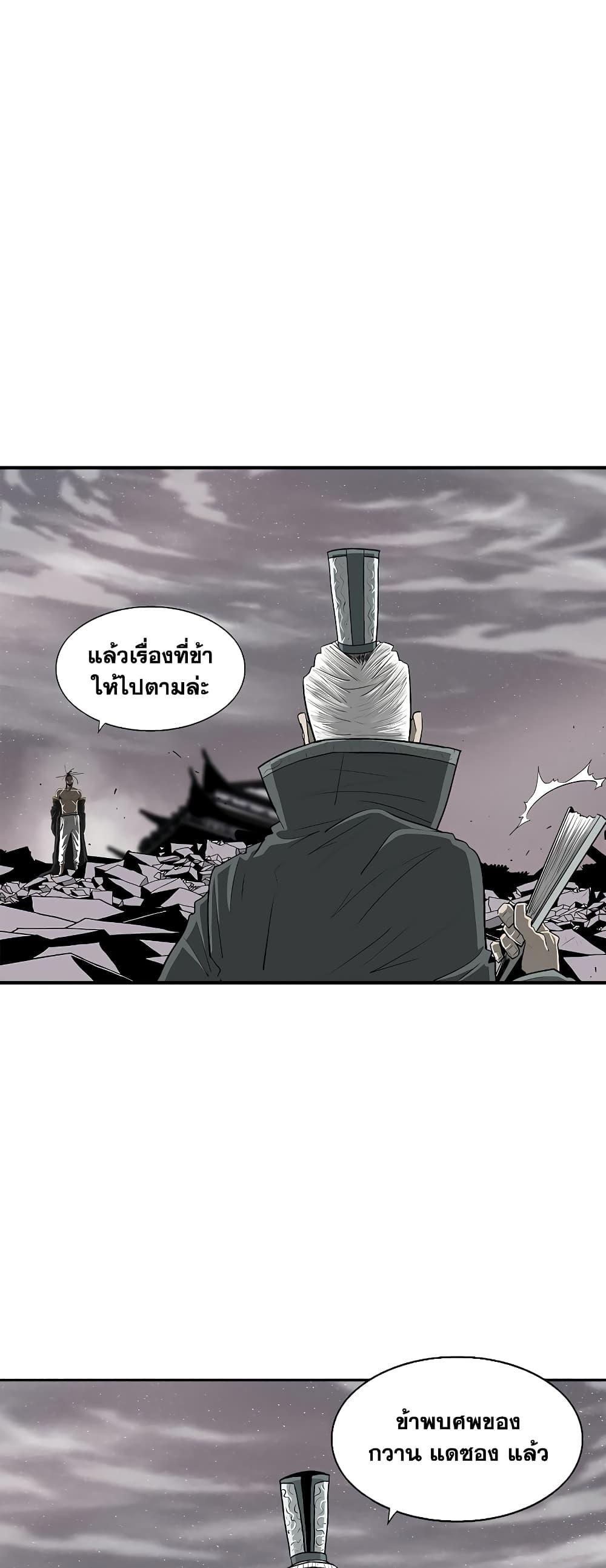 อ่านมังงะ Legend of the Northern Blade ตอนที่ 182/23.jpg