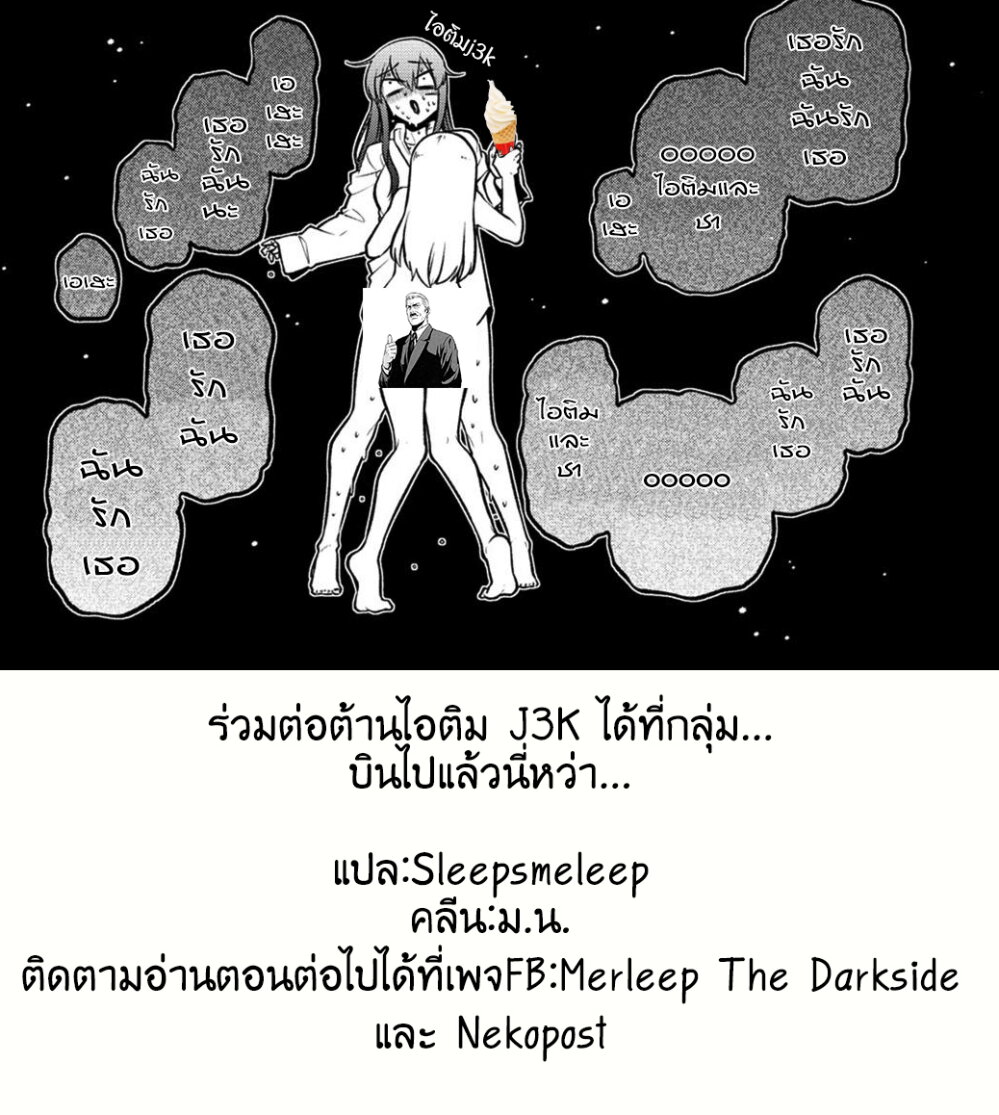 อ่านมังงะ Looking up to Magical Girls ตอนที่ 47/24.jpg