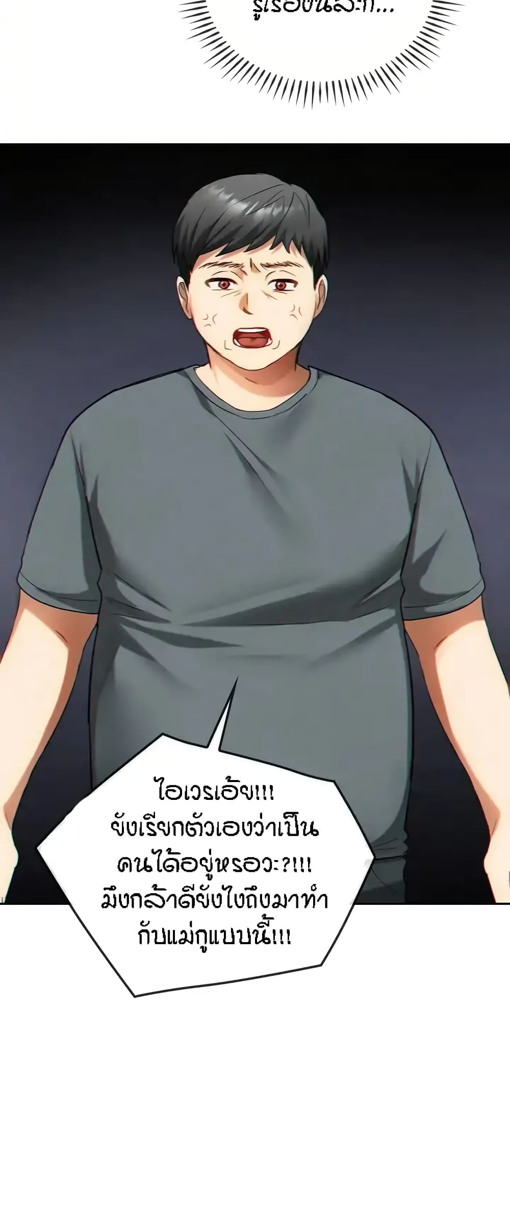 อ่านมังงะ Seducing Mother ตอนที่ 45/24.jpg