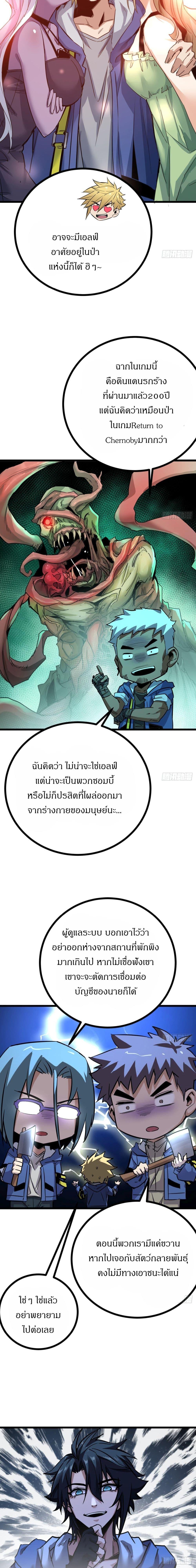 อ่านมังงะ This Game Is Too Realistic ตอนที่ 5/24.jpg