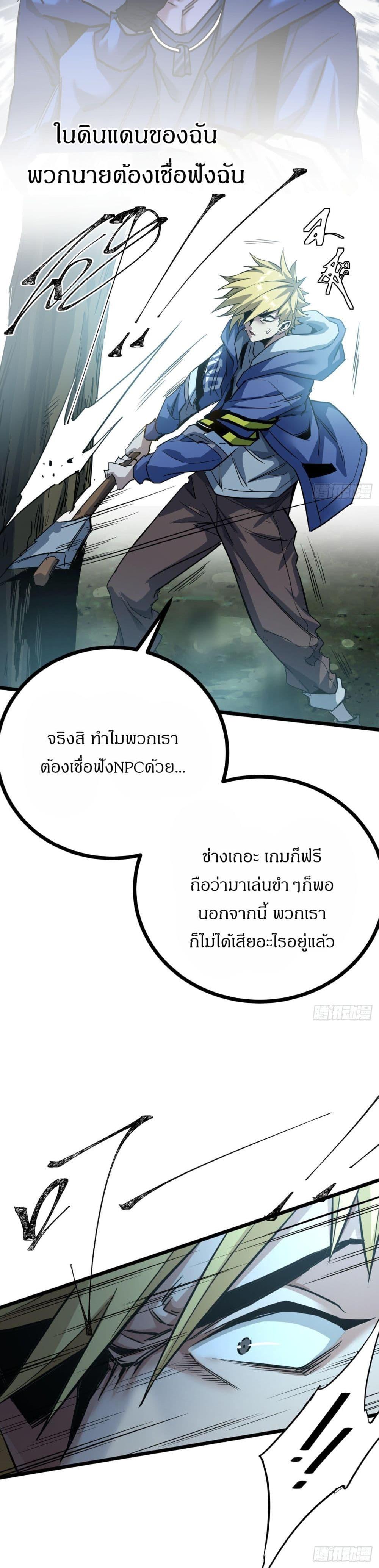 อ่านมังงะ This Game Is Too Realistic ตอนที่ 5/25.jpg