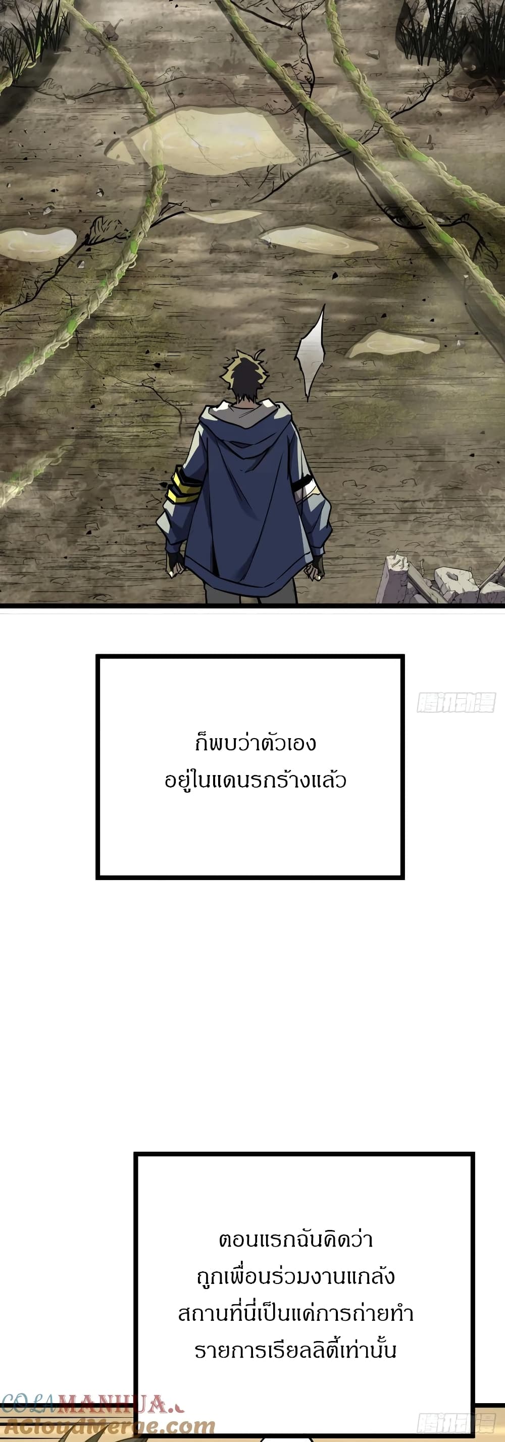 อ่านมังงะ This Game Is Too Realistic ตอนที่ 2/25.jpg