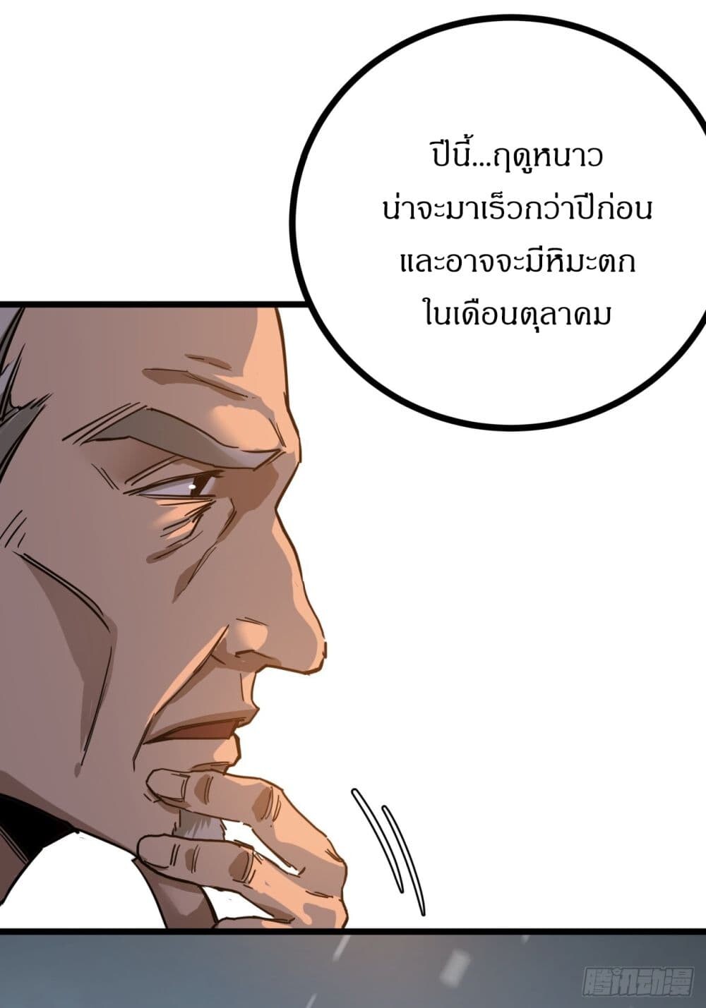 อ่านมังงะ This Game Is Too Realistic ตอนที่ 4/25.jpg