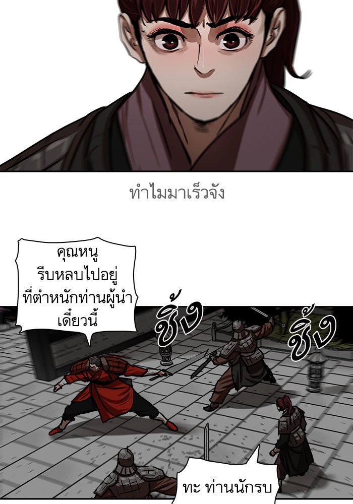 อ่านมังงะ Escort Warrior ตอนที่ 169/25.jpg