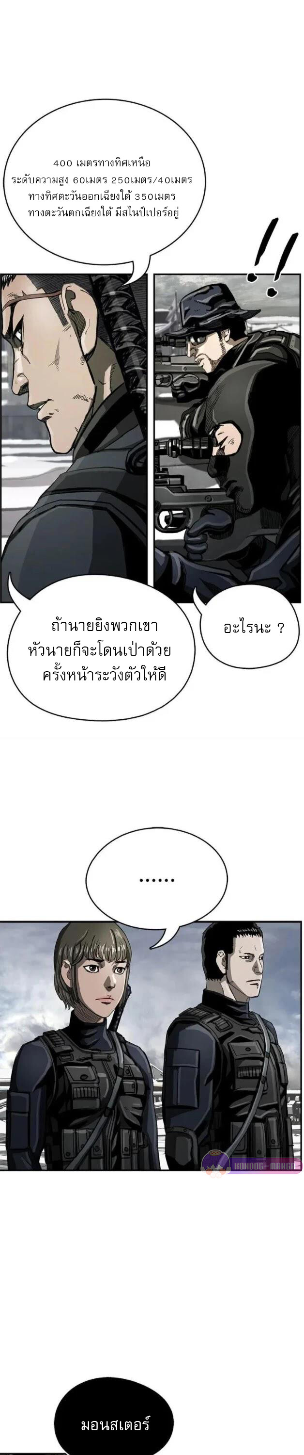 อ่านมังงะ The First Hunter ตอนที่ 23/25.jpg