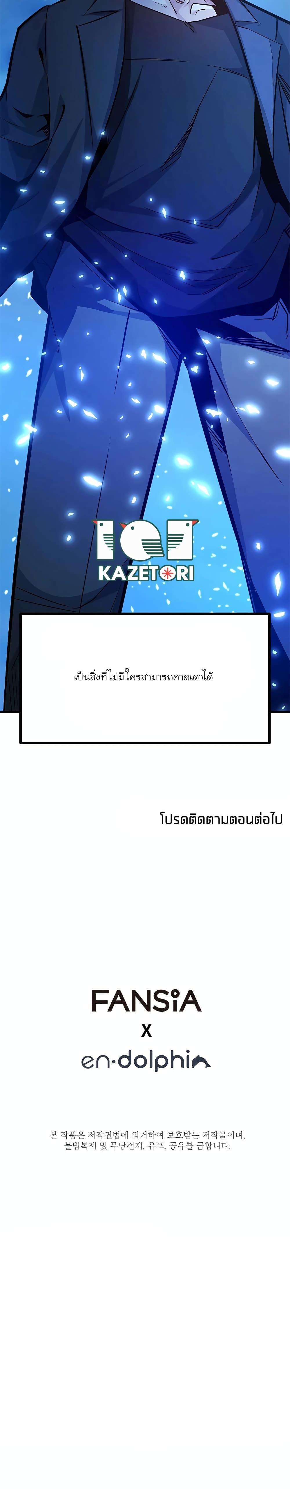 อ่านมังงะ The Tutorial is Too Hard ตอนที่ 158/26.jpg