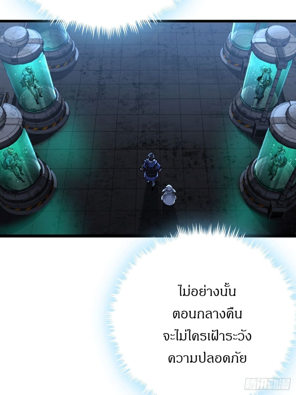 อ่านมังงะ This Game Is Too Realistic ตอนที่ 7/26.jpg