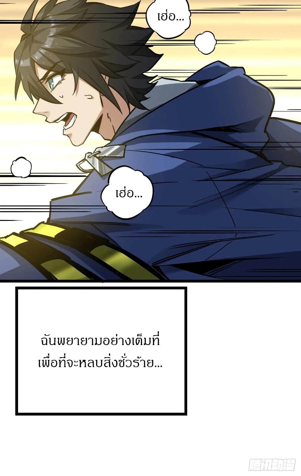 อ่านมังงะ This Game Is Too Realistic ตอนที่ 2/26.jpg