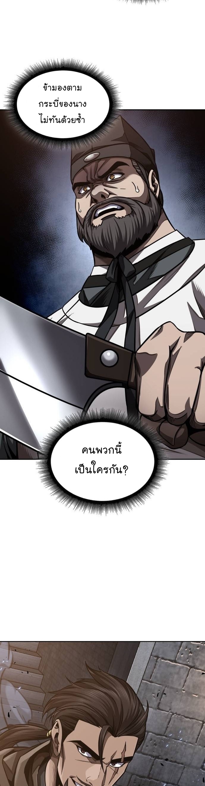 อ่านมังงะ Nano Machine ตอนที่ 199/2.jpg