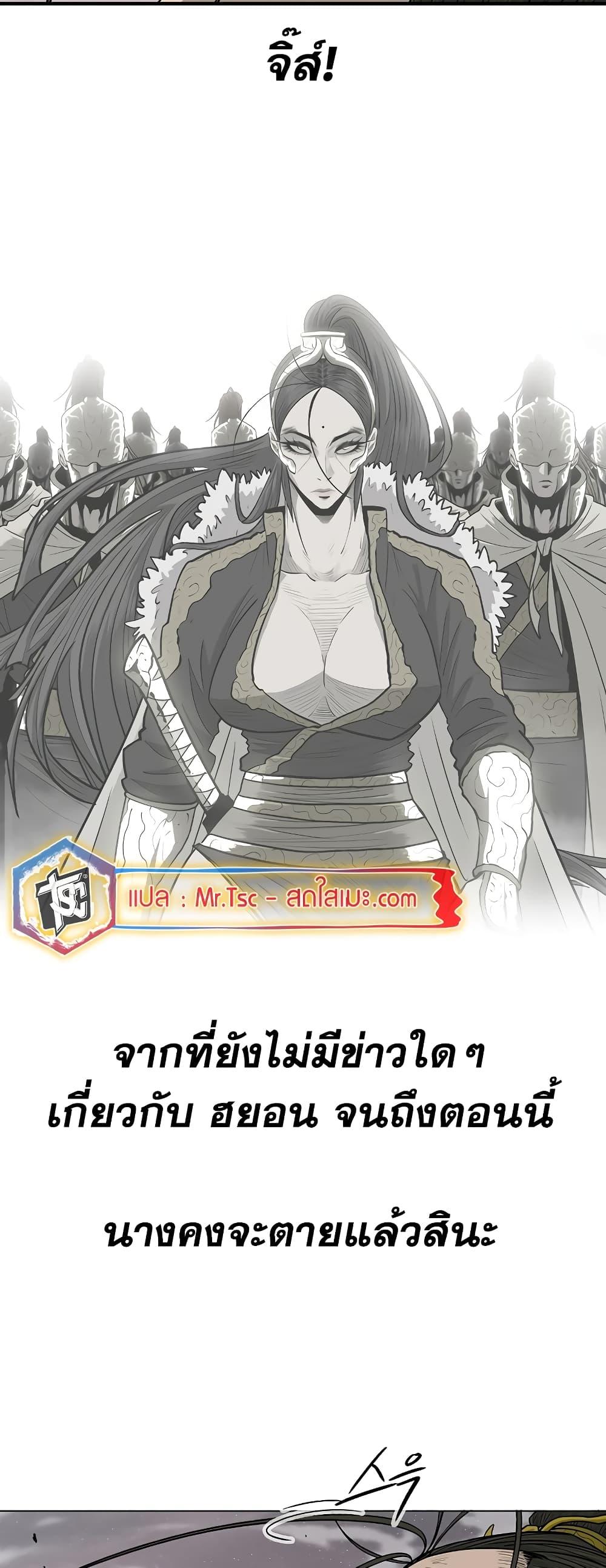 อ่านมังงะ Legend of the Northern Blade ตอนที่ 182/27.jpg