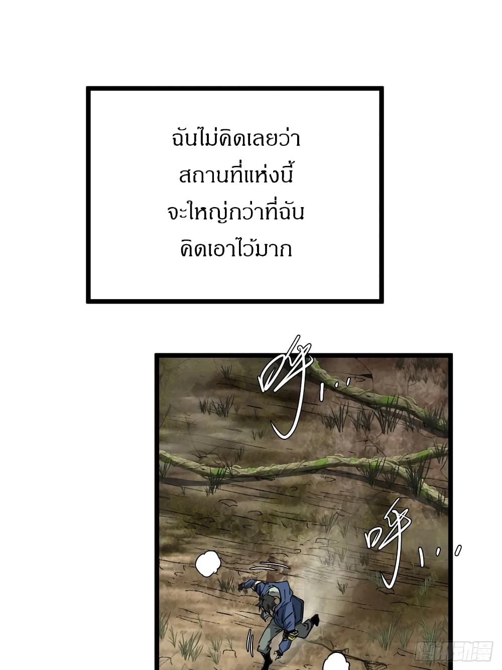 อ่านมังงะ This Game Is Too Realistic ตอนที่ 2/27.jpg