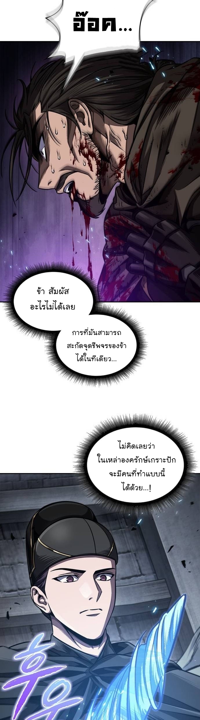 อ่านมังงะ Nano Machine ตอนที่ 199/28.jpg