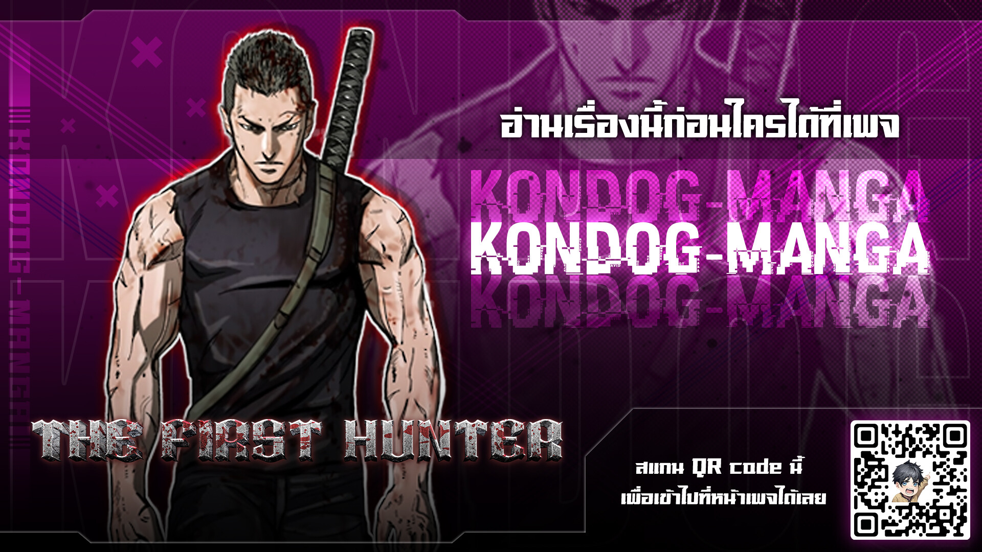 อ่านมังงะ The First Hunter ตอนที่ 23/28.jpg