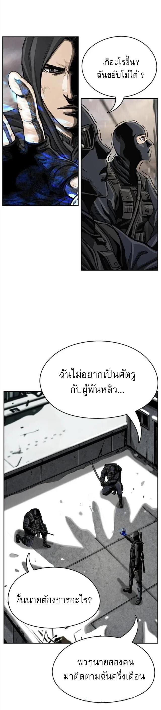 อ่านมังงะ The First Hunter ตอนที่ 23/2.jpg