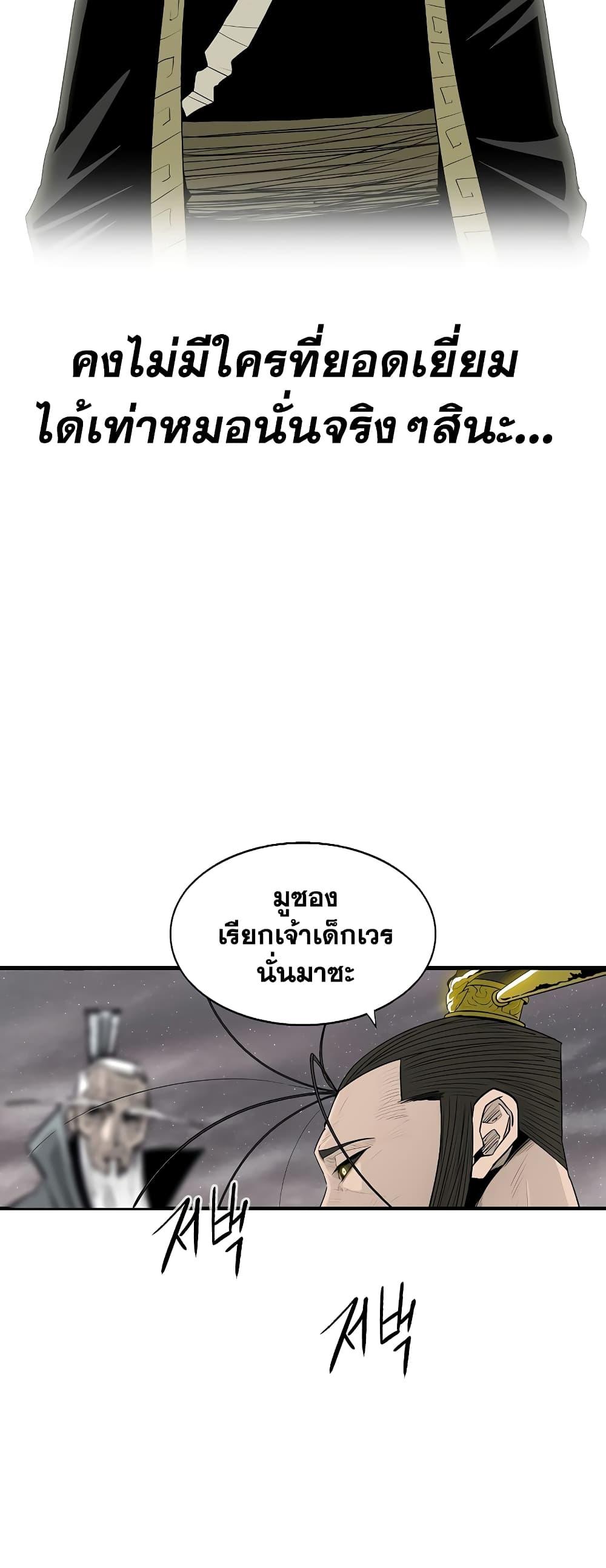 อ่านมังงะ Legend of the Northern Blade ตอนที่ 182/29.jpg