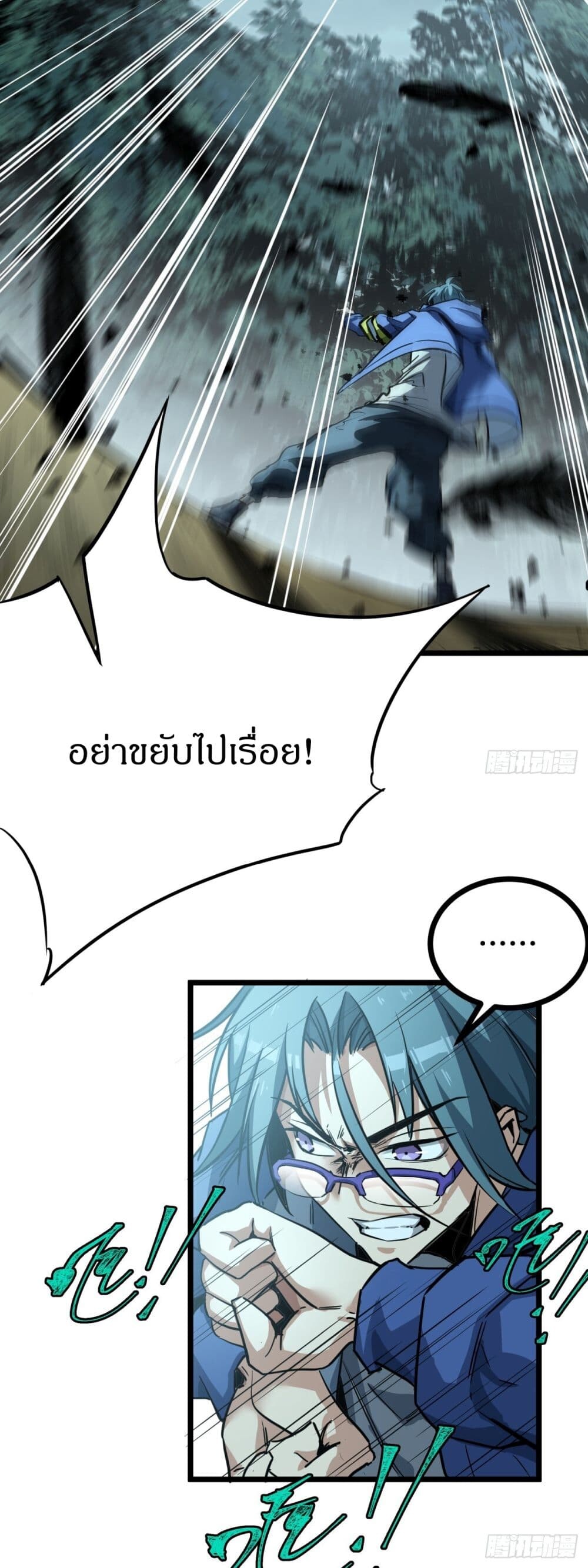 อ่านมังงะ This Game Is Too Realistic ตอนที่ 6/29.jpg